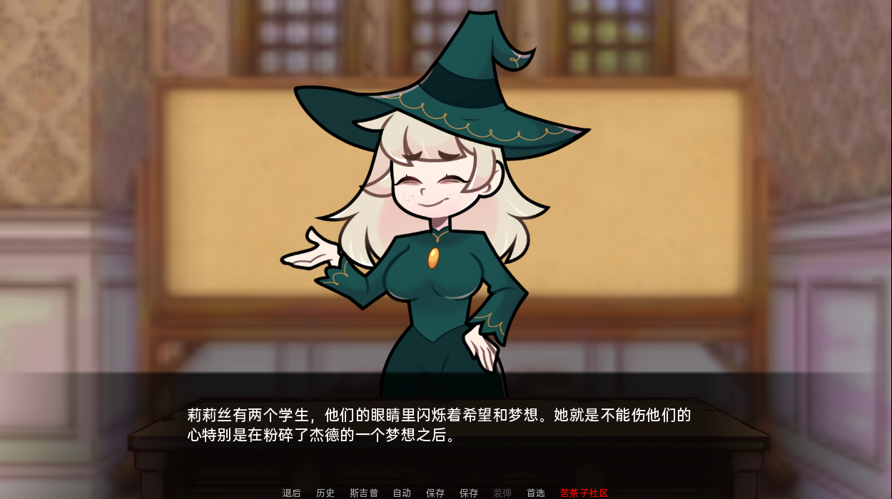 SLG/汉化双端丨梅芙的学院 Maeve's Academy v0.7.0 【20251117】 游戏截图 1