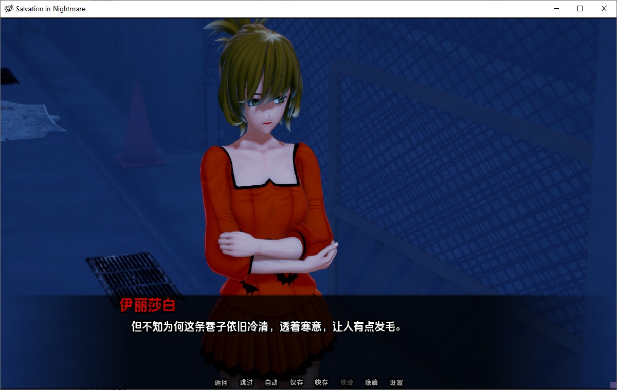 SLG/汉化双端丨噩梦中的救赎 Salvation in Nightmare v0.7.2【20251117】 游戏截图 2