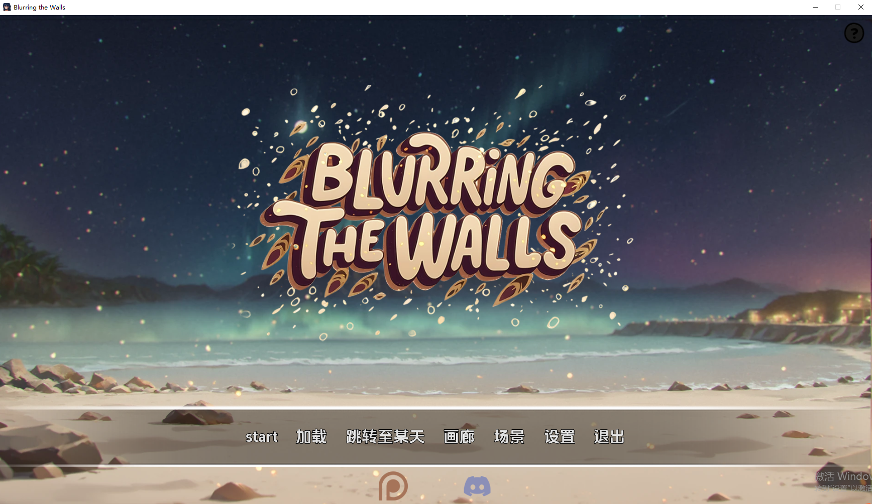 SLG/汉化双端丨模糊墙壁 Blurring the Walls v0.5.4 【20251117】 游戏截图 2