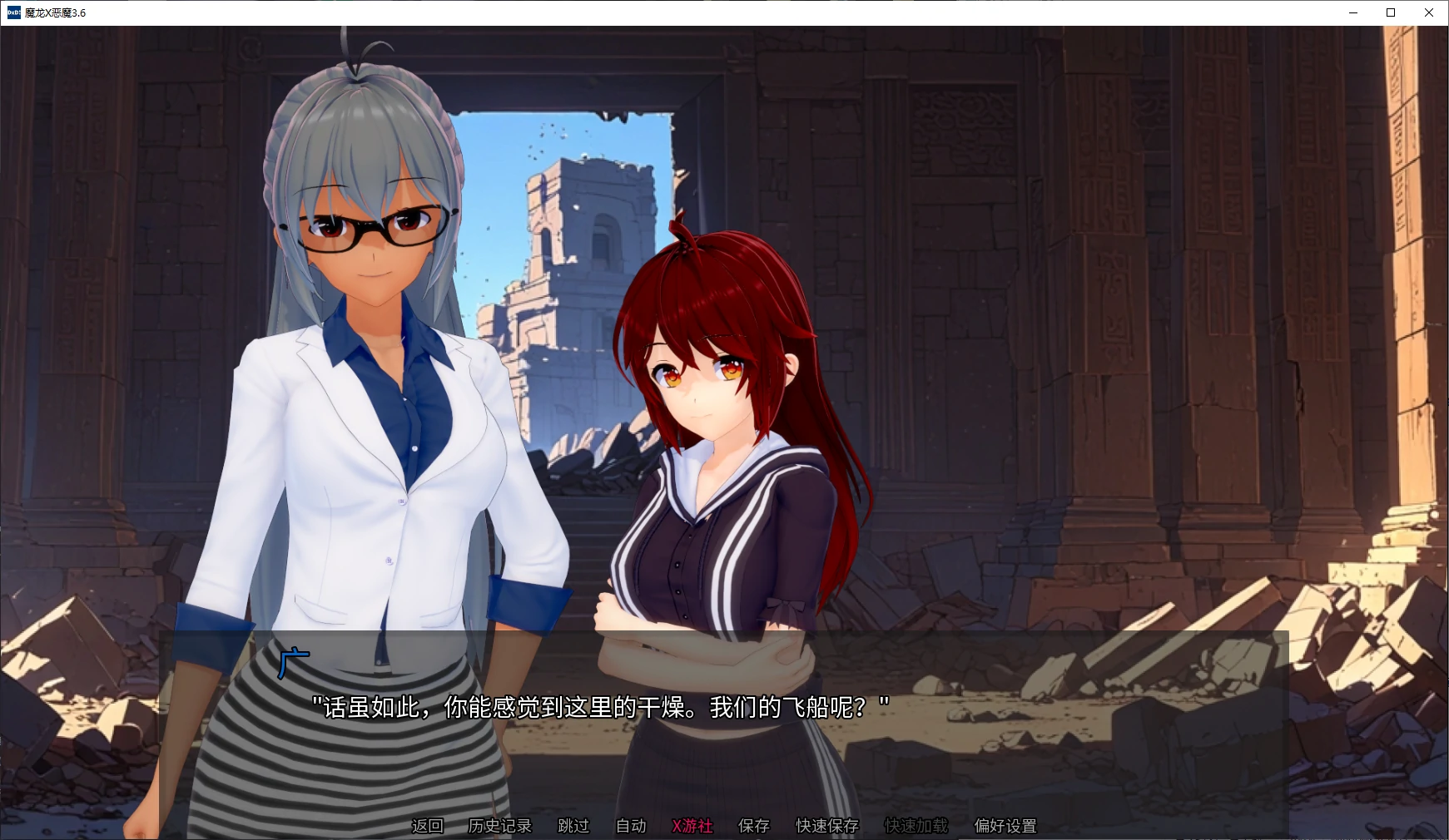 SLG/汉化双端丨魔龙X恶魔 Drakun x Demon! I'll become the strongest mage in the world! 3.7 【20251116】 游戏截图 3