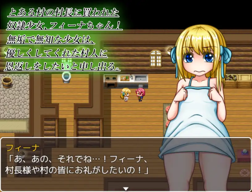 萝莉RPG/汉化/侵犯/双端丨奴隶少女与调教之村 奴隷少女と調教の村 ver1.5 精翻汉化版【20251116】 游戏截图 3
