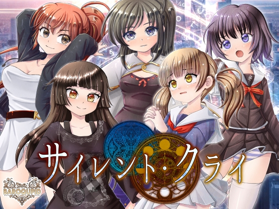 日式RPG/汉化/双端丨无声哭泣 サイレント・クライ v1.0.6 +作弊码 【20251116】 游戏截图 5