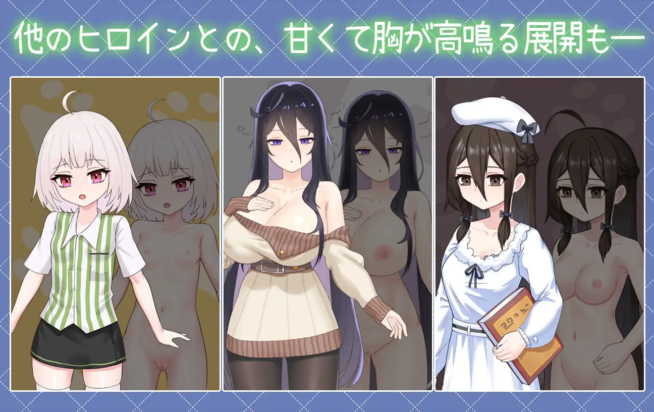 精品SLG/中文/更新丨与傲娇妹妹的治愈日常 ツンデレ妹と私の癒しの日常 ~V1.0.2 存档【20251125】 游戏截图 5