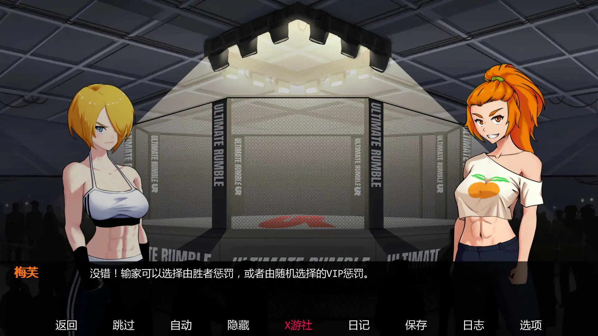 SLG/汉化/动态/官中/双端丨欲望大乱斗 Lust Brawl v0.4A 【20260619】 游戏截图 7
