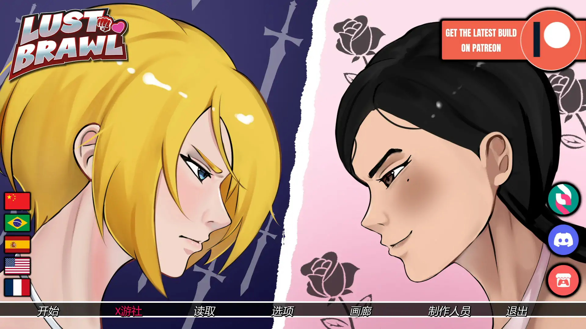 SLG/汉化/动态/官中/双端丨欲望大乱斗 Lust Brawl v0.4A 【20260619】 游戏截图 8