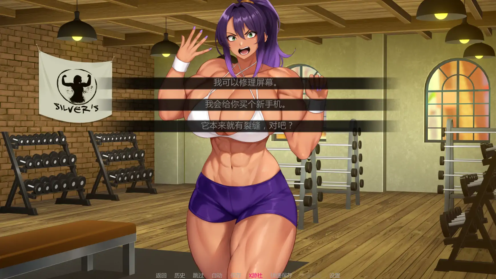 SLG/汉化/巨乳丨别在我面前摆谱优美酱 Dont Flex On Me Yumi Chan v0.7.7  【20251125】 游戏截图 2
