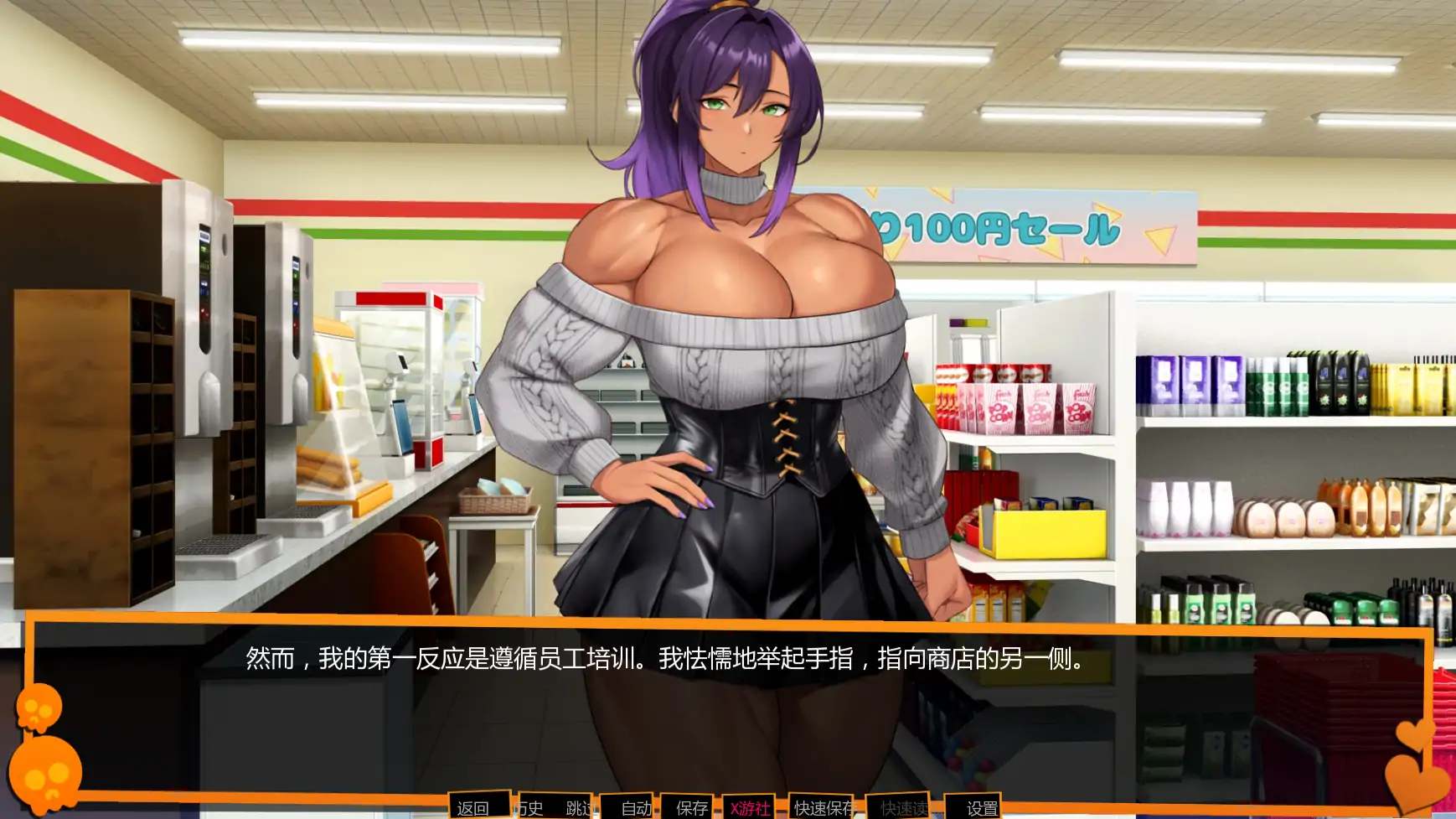 SLG/汉化/巨乳丨别在我面前摆谱优美酱 Dont Flex On Me Yumi Chan v0.7.7  【20251125】 游戏截图 3