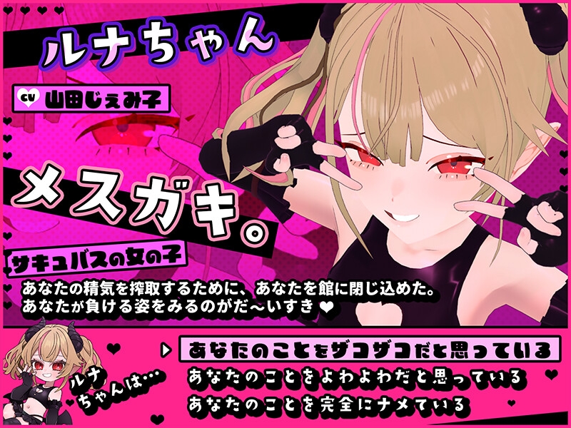 SLG/汉化/动态丨雌小鬼露娜酱的废物之馆/メスガキルナちゃんのざこの館 Ver02 【20251125】 游戏截图 5