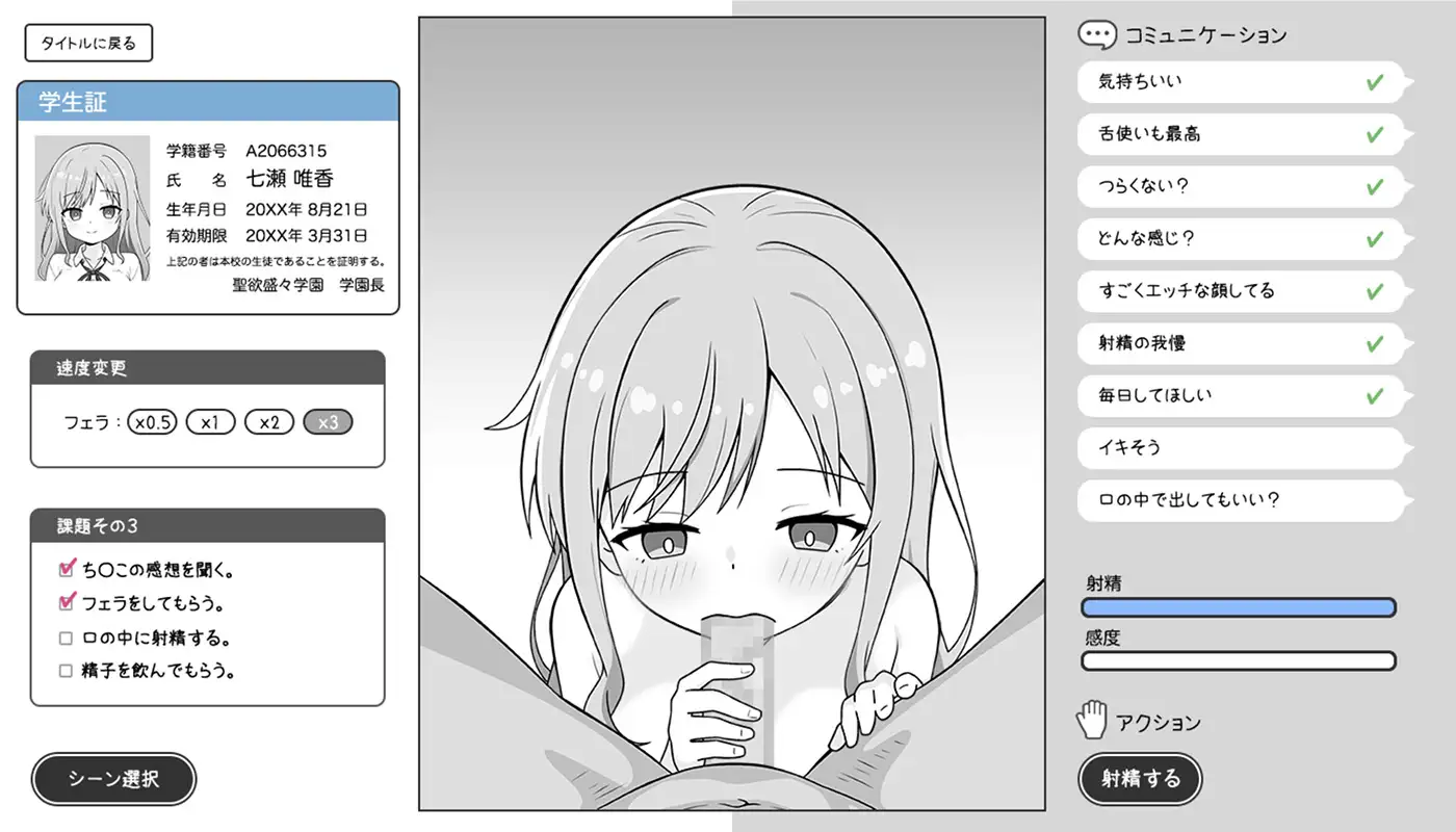 SLG/汉化丨巨乳辣妹与性教育实习/巨乳ギャルと性教育実習 【20251125】 游戏截图 3