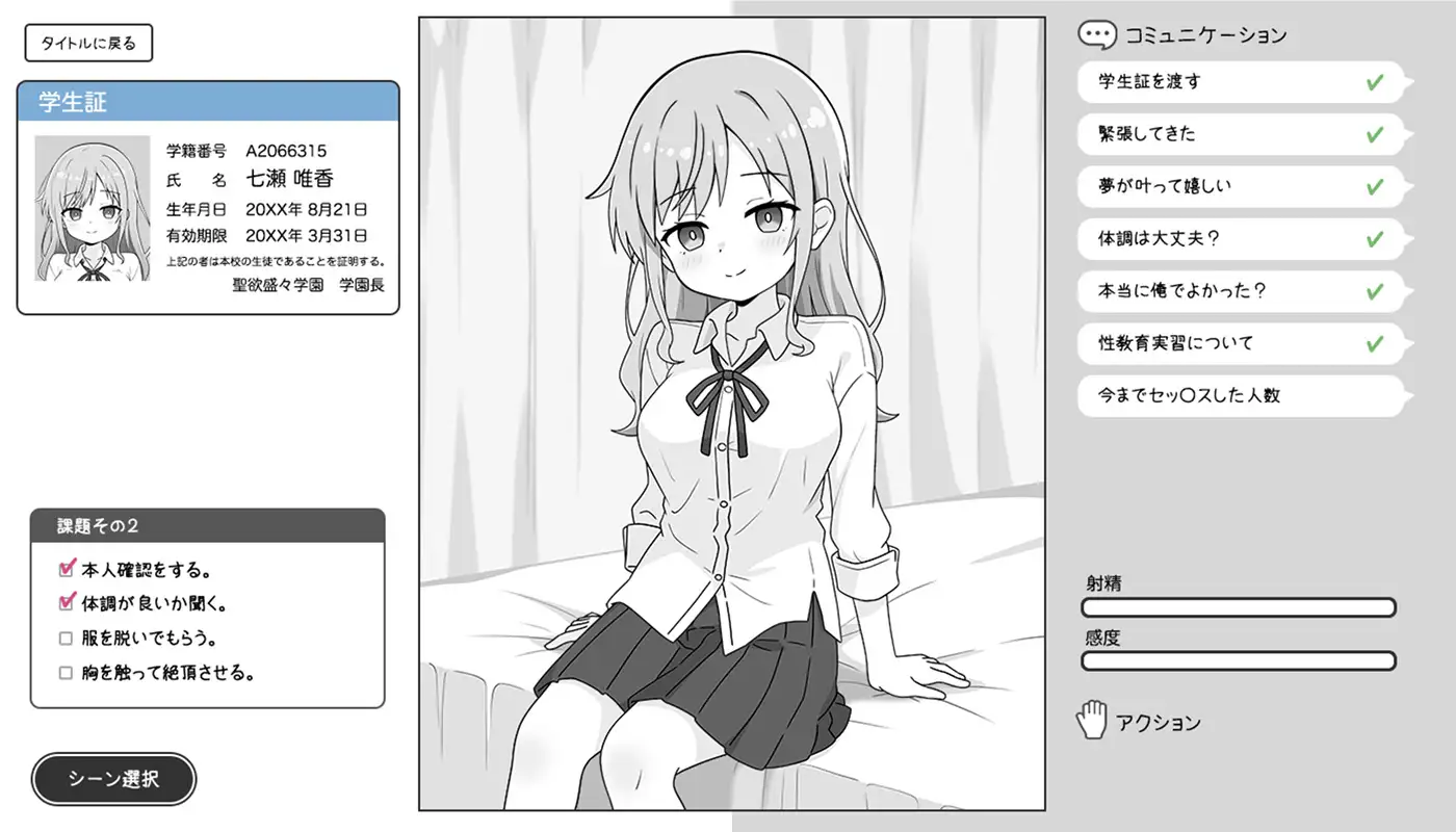 SLG/汉化丨巨乳辣妹与性教育实习/巨乳ギャルと性教育実習 【20251125】 游戏截图 8