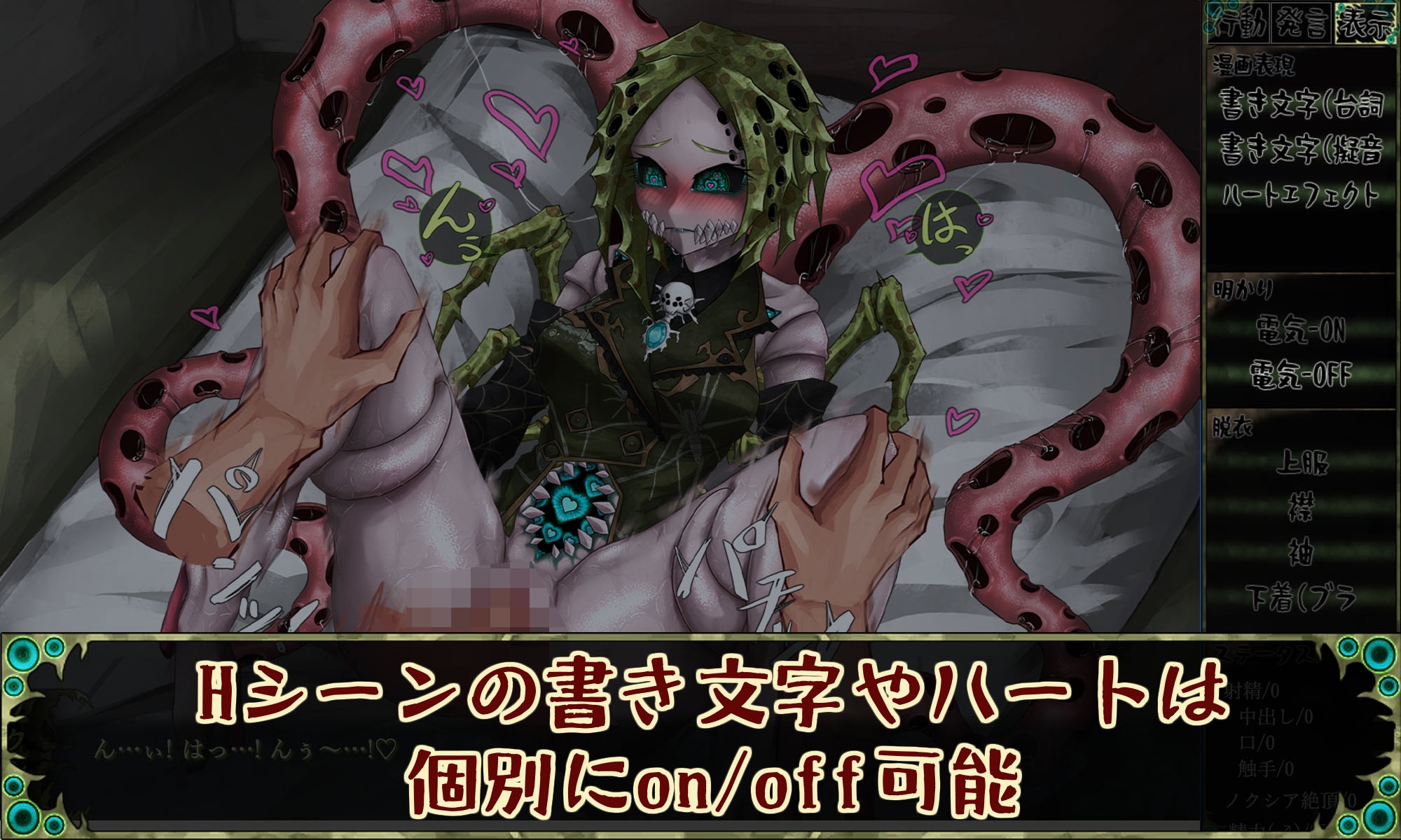 日式SLG/更新丨因果诅咒-邪神的契约- CauseCurse -邪神の契り- v1.4.8 存档 【20251125】 游戏截图 2
