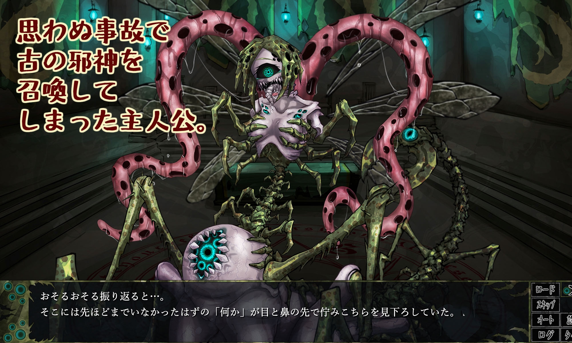 日式SLG/更新丨因果诅咒-邪神的契约- CauseCurse -邪神の契り-  v1.4.8  存档 【20251125】 游戏截图 7