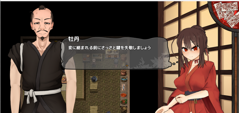 新作RPG/动态丨女忍者牡丹之舞 くノ一牡丹二の舞 V0.1 体验版【20251125】 游戏截图 1