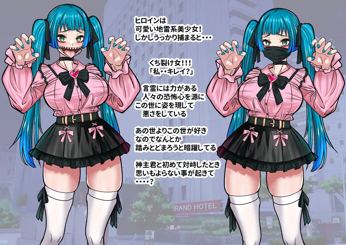 新作RPG/汉化/拉大车丨传闻中的裂口女竟是一位地雷系美少女！噂のくち裂け女は地雷系美少女だった！?退治できるのか神主君！ 【20251125】 游戏截图 2