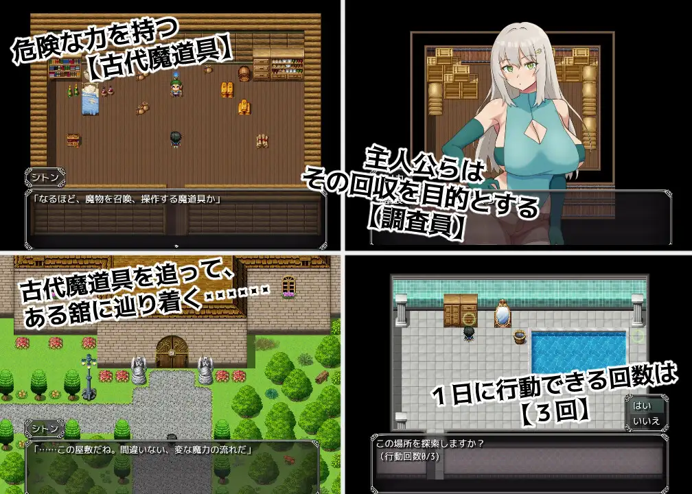 新作RPG/汉化/NTR丨魔道具调查员与淫牢之馆 魔道具調査員と淫牢ノ館 【20251125】 游戏截图 3