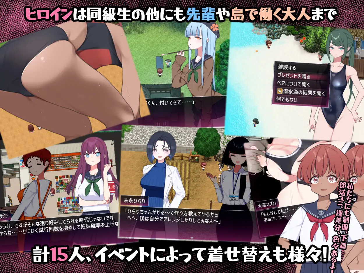 精品RPG/汉化丨在岛上进行性爱实践/セックス実習のある島で Ver1.04 【20251222】 游戏截图 6