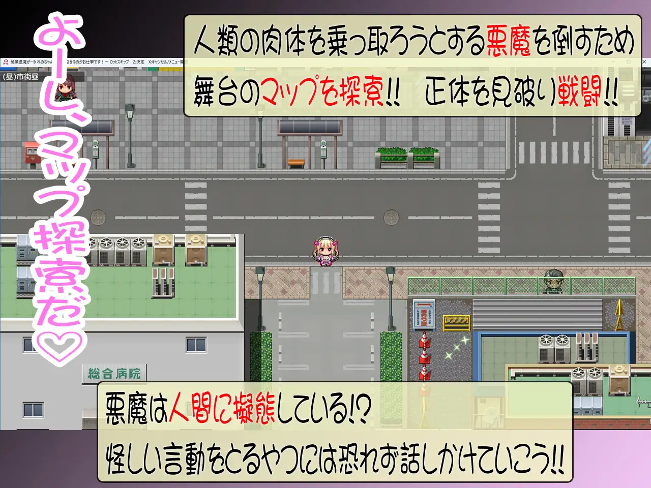 RPG/新作/CV丨絶頂退魔がーるれのちゃん~射精させるのがお仕事です!绝顶退魔少女怜乃酱~让你射精就是我的工作!正式版【20251125】 游戏截图 6