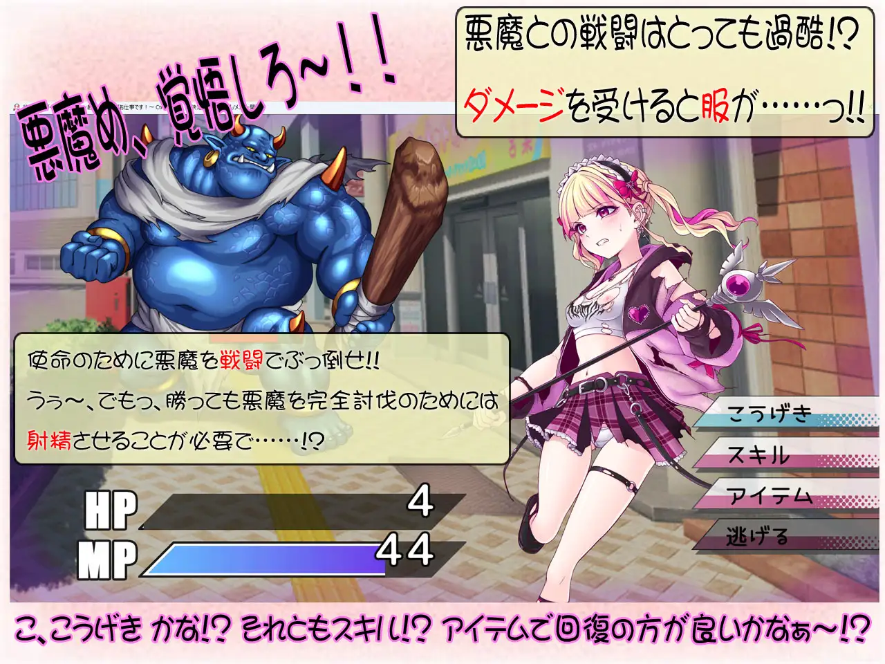 RPG/新作/CV丨絶頂退魔がーるれのちゃん~射精させるのがお仕事です!绝顶退魔少女怜乃酱~让你射精就是我的工作!正式版【20251125】 游戏截图 8