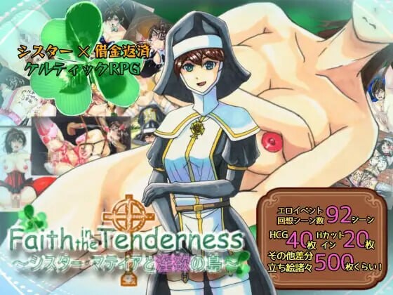 RPG汉化PC女主存档丨对温柔的信念～修女玛蒂亚与淫欲之岛 シスター マティアと淫欲の島 【20251125】 游戏截图 2