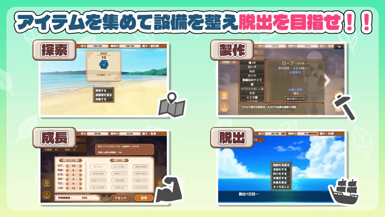精品SLG/精翻/更新/双端丨生存下去!无人岛求生性生活♡ 生き残れ!無人島サバイバル性活♡ V1.09 精翻汉化版+全回想【20251125】 游戏截图 1