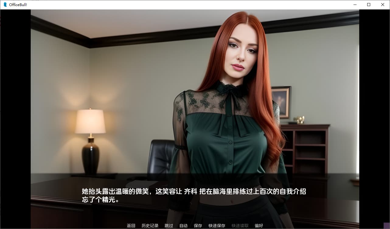 SLG/汉化/双端丨公牛办公室! OfficeBull! v0.6 SE 【20251125】 游戏截图 6