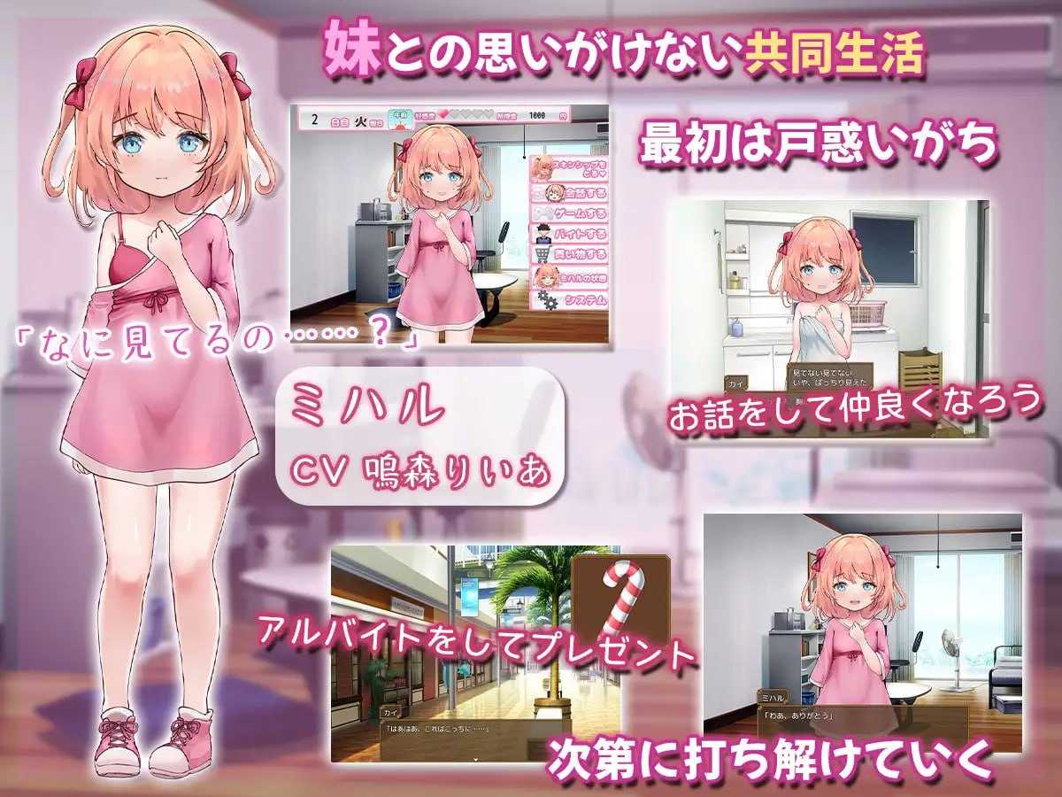 SLG/汉化/新作/双端丨甜蜜恋爱妹生活 ~恋人是哥哥~/あまあまらぶ妹らいふ ~恋人はお兄ちゃん~ 【20251124】 游戏截图 2