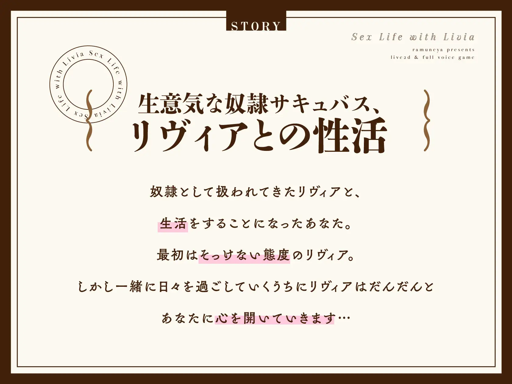 新作SLG/有动画/精品/双端丨リヴィアとの性活 与莉薇娅的性生活 正式版【20251124】 游戏截图 6