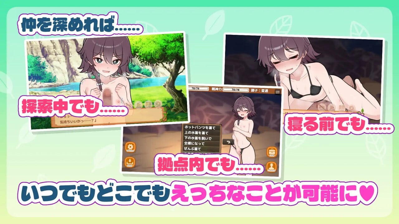 精品SLG/精翻/更新/双端丨生存下去!无人岛求生性生活♡ 生き残れ!無人島サバイバル性活♡ V1.09 精翻汉化版+全回想【20251124】 游戏截图 4