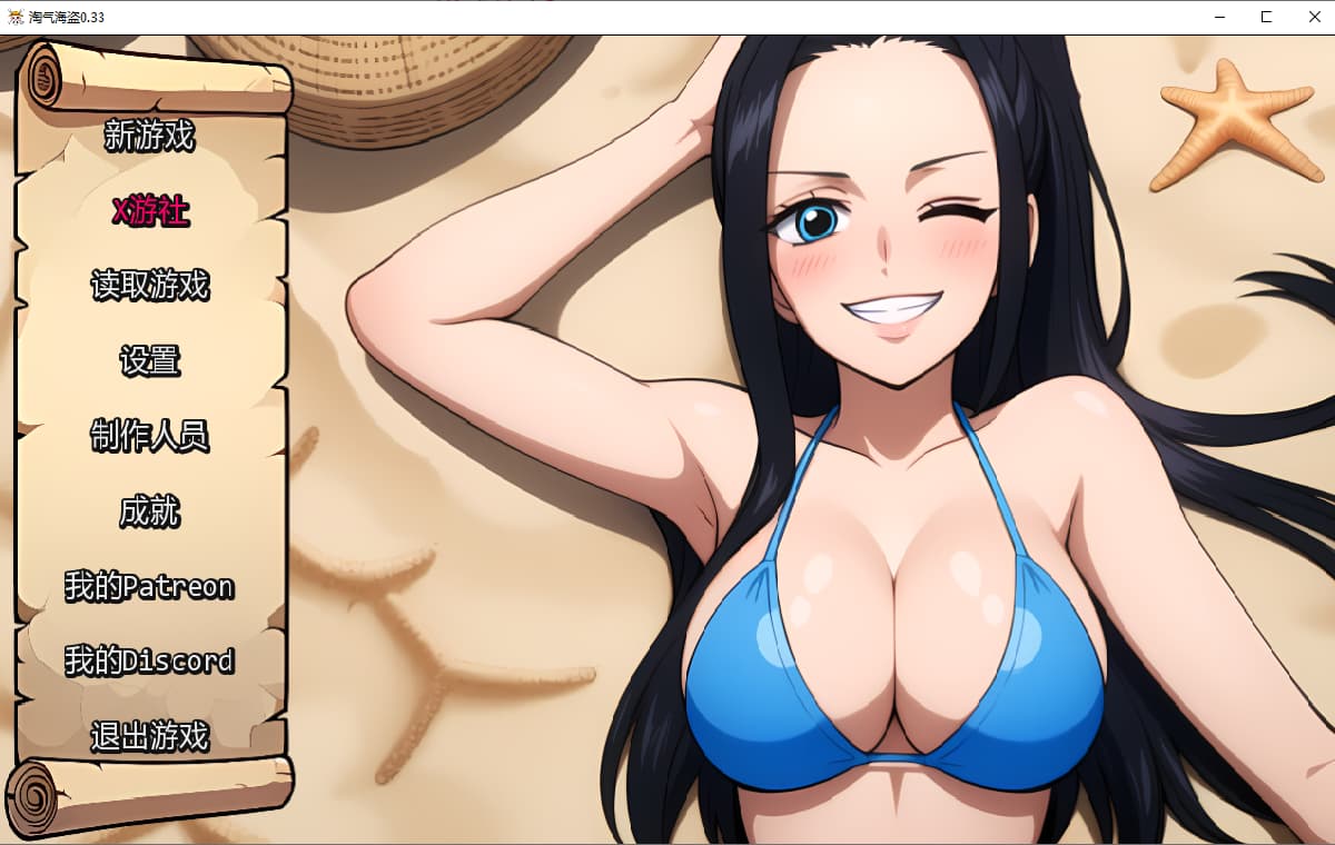 SLG/汉化/双端丨淘气的海盗 Naughty Pirates v0.33  【20251124】 游戏截图 4