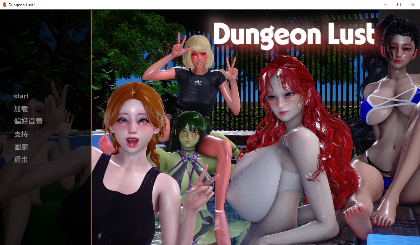 SLG/中文/双端丨地牢欲望 Dungeon Lust v0.7 【20251124】 游戏截图 2
