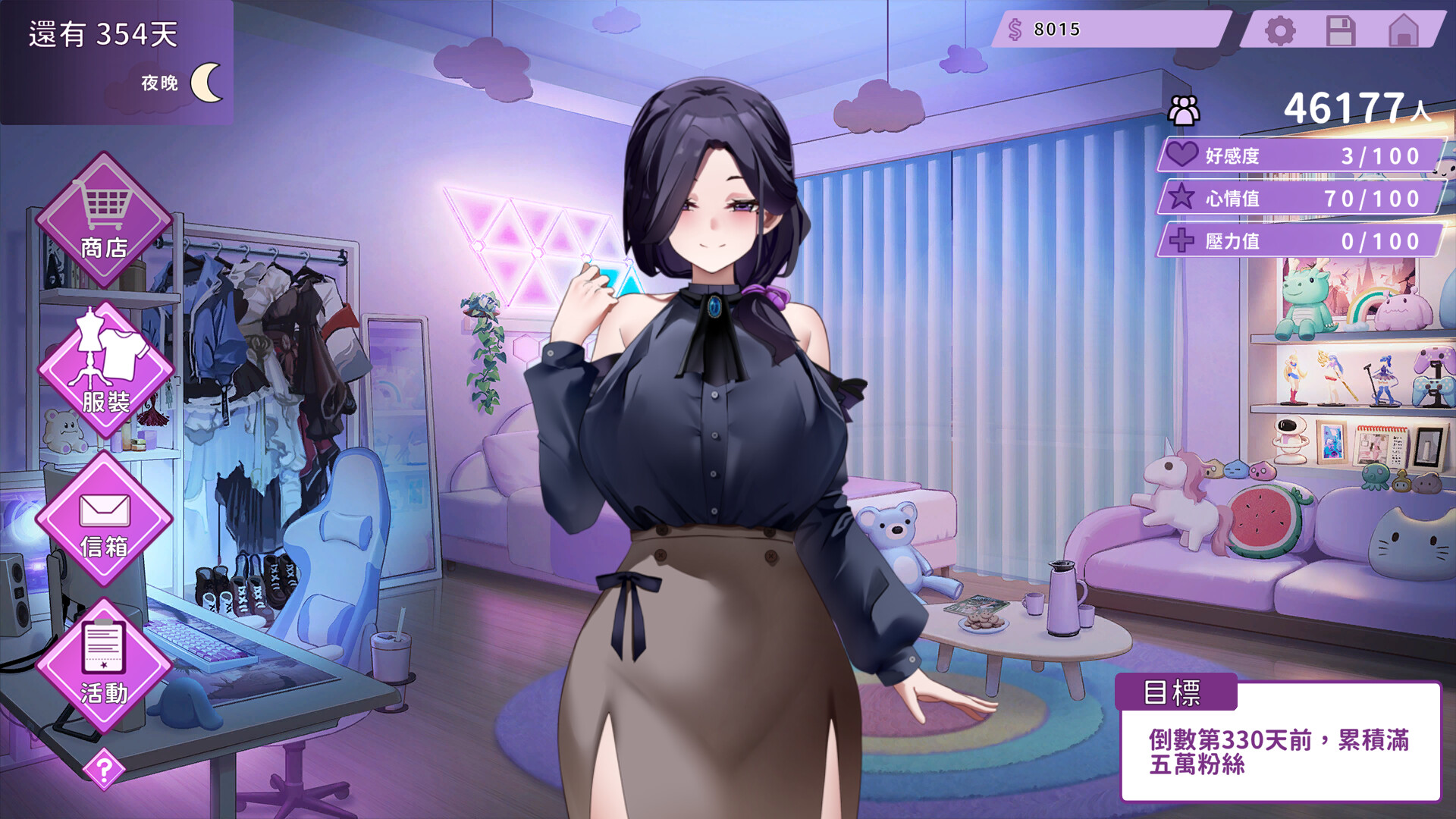 更新SLG/官中/动态丨29岁的人妻想成为职业coser是否搞错了什么?v1.0.8 官方中文步兵版+原声带【20251203】 游戏截图 4