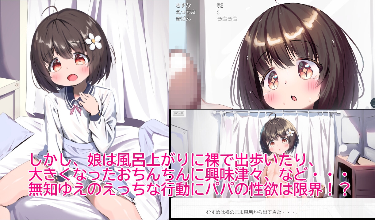 SLG/汉化/动态丨女儿育成/むすめ育成ちゅ Ver1.12 【20251203】 游戏截图 5