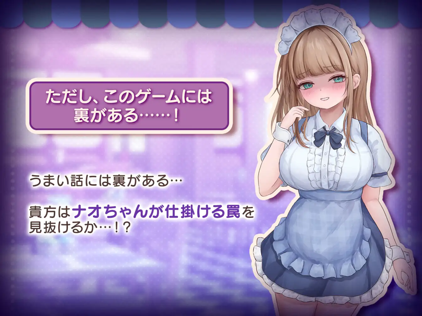 卡牌SLG/女仆/脱衣丨与女仆咖啡厅店员的美艳赌局 コンカフェ嬢とのエッチなギャンブル v1.0.2 生肉版+自带全回想解放 【20251210】 游戏截图 4