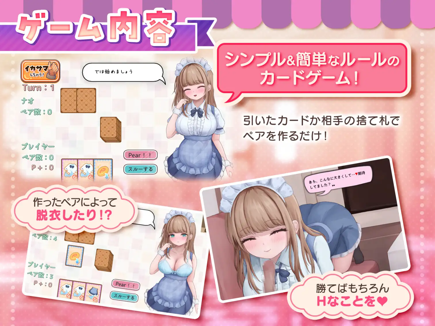 卡牌SLG/女仆/脱衣丨与女仆咖啡厅店员的美艳赌局 コンカフェ嬢とのエッチなギャンブル v1.0.2 生肉版+自带全回想解放 【20251210】 游戏截图 8