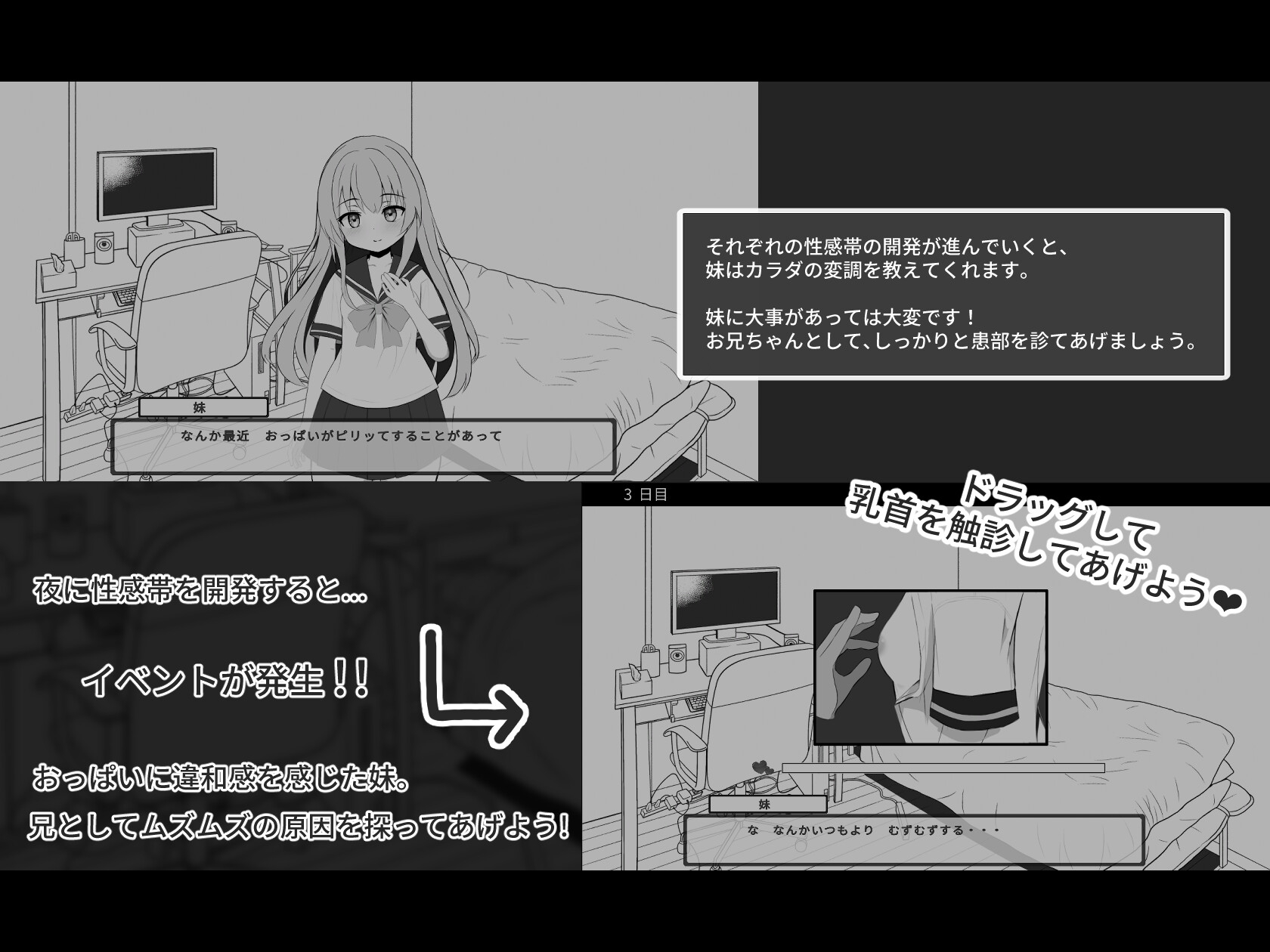 触摸互动SLG/汉化/动态丨与许久不见的妹妹的同居生活 すやすや妹とヒミツの関係 【20251203】 游戏截图 3