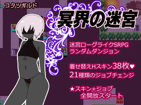 新作RPG/汉化丨冥界迷宫 冥界の迷宮 v1.3 【20251203】 游戏截图 3