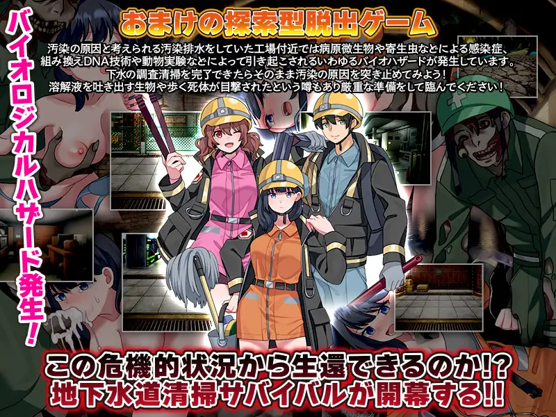 新作RPG/汉化/触手丨下水清扫 下水清掃 【20251203】 游戏截图 1