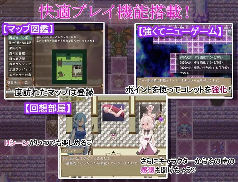 日式RPG/拘束/新作/PC丨科莱特循环 ゲームのみ-コレットループ v1.0.2  【20251203】 游戏截图 1