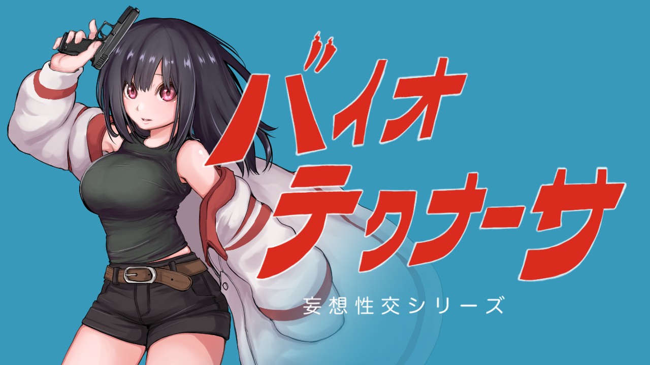 日式/RPG/更新丨生物技术员 バイオテクナーサ V1.0.5 内嵌 【20251203】 游戏截图 7