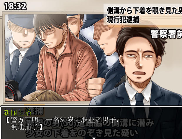 日式RPG/新汉化丨177 连环少女凌辱事件 177 連続少女レ○プ事件 内嵌+全回想存档 【20251203】 游戏截图 1