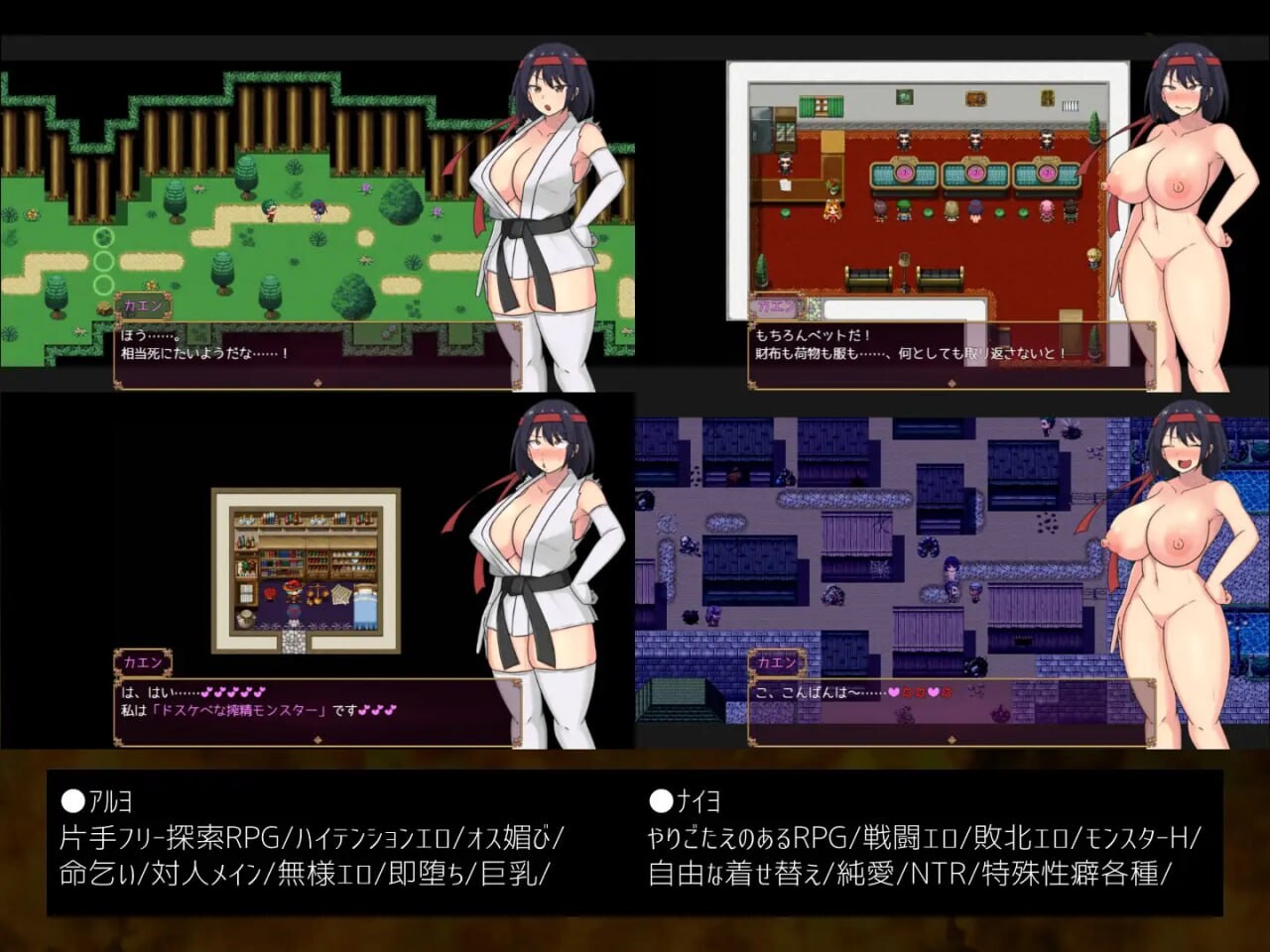 日式RPG/体型差/新作丨 铁脚卡恩 鉄脚のカエン v1.1.0  【20251203】 游戏截图 6