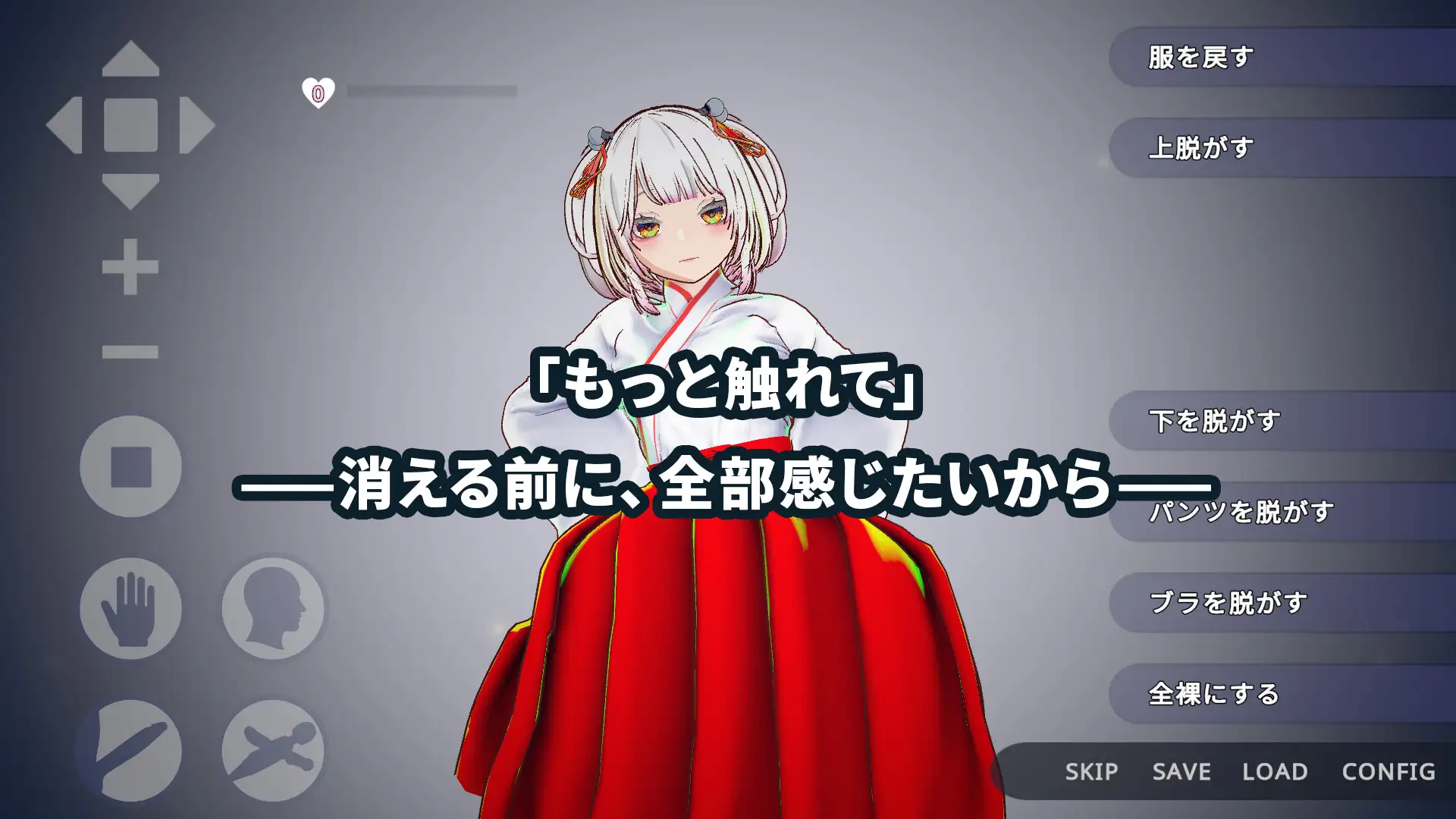 3D新作NTR/动态/官中丨白鸟神社的巫女用禁忌之恋拯救妹妹 白鳥神社の巫女は許されぬ想いで姉を救う 官方中文版【20251203】 游戏截图 8