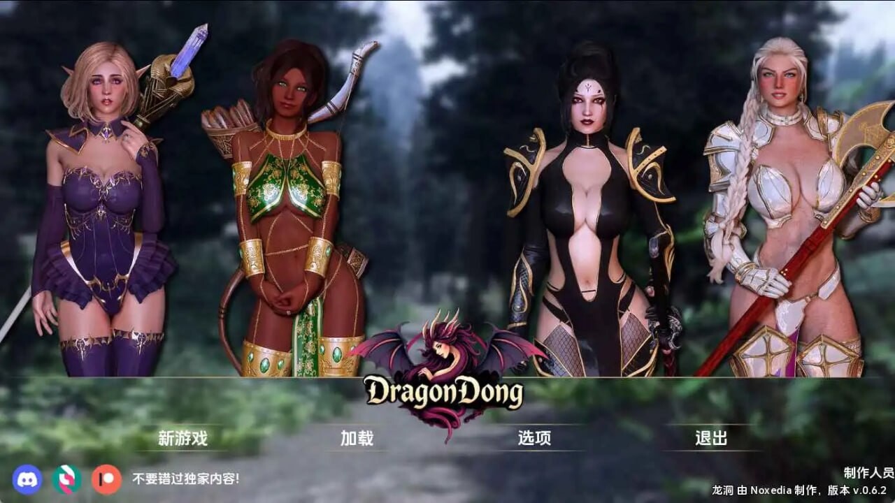 SLG汉化/双端/巨乳丨龙之巨根 Dragon Dong   v0.6.2【20251203】 游戏截图 5