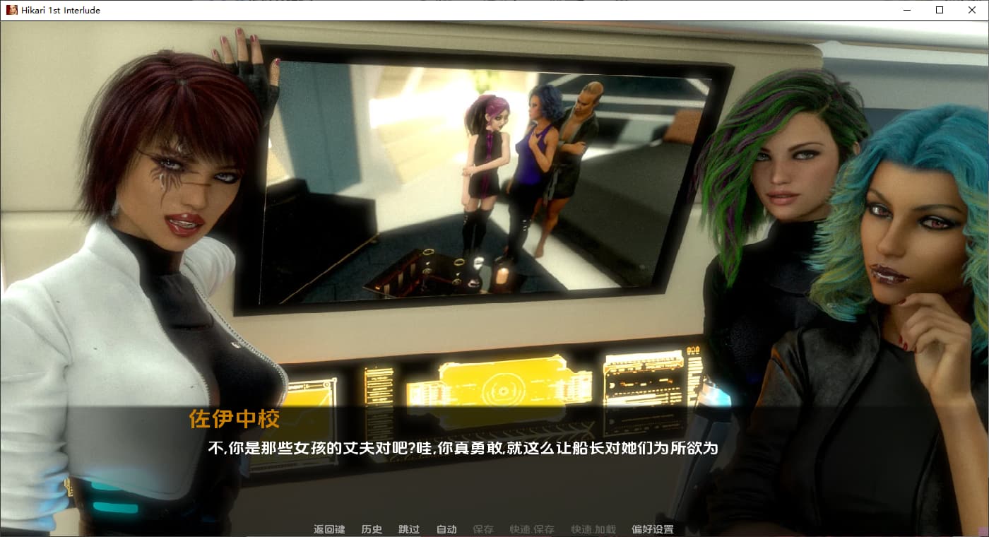 SLG/汉化/双端丨第一幕间奏 Hikari First Interlude v0.04.11p【20251203】 游戏截图 2