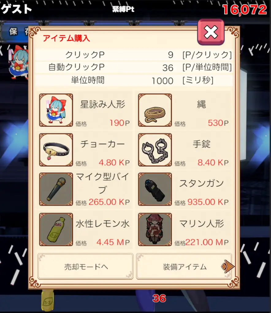 新作互动SLG/动态/潮吹/双端丨捆绑调教点击器 緊縛す◯せ◯クリッカー 正式版 【20251202】 游戏截图 7