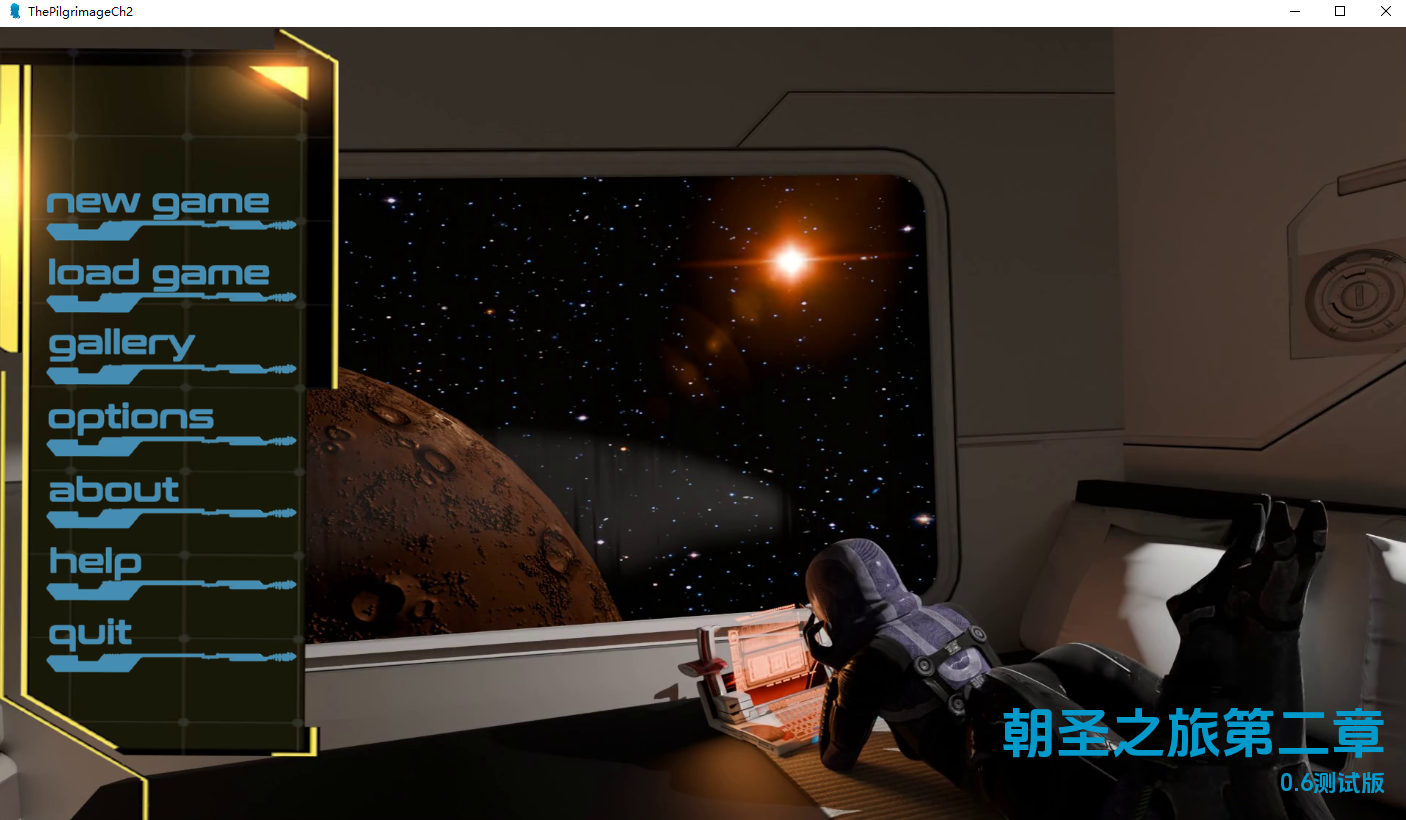 SLG/汉化/双端丨朝圣第二章 The Pilgrimage (Chapter 2)  v0.6 Beta【20251202】 游戏截图 1