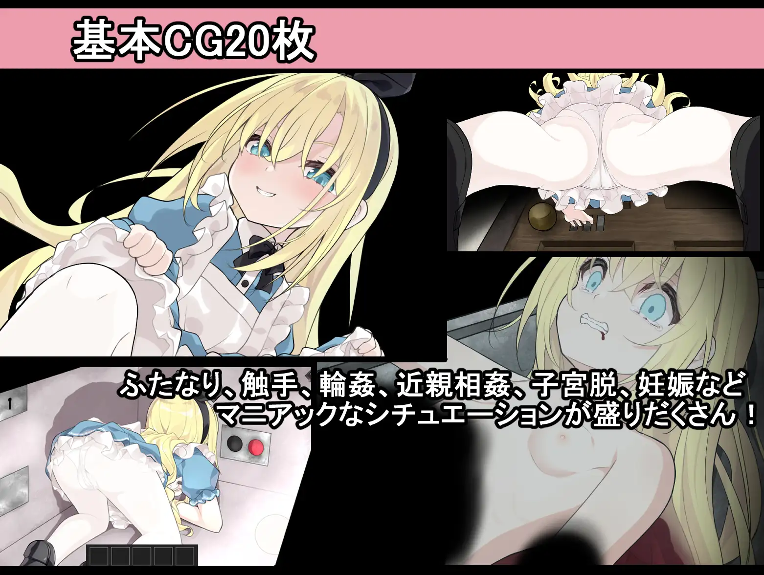 精品SLG/汉化/内容追加丨爱丽丝与恶魔牢狱~凌虐逃脱游戏~ アリスと悪魔の牢獄 ~リョナ脱出ゲーム~v1.3.1 AI汉化版【20251210】 游戏截图 4