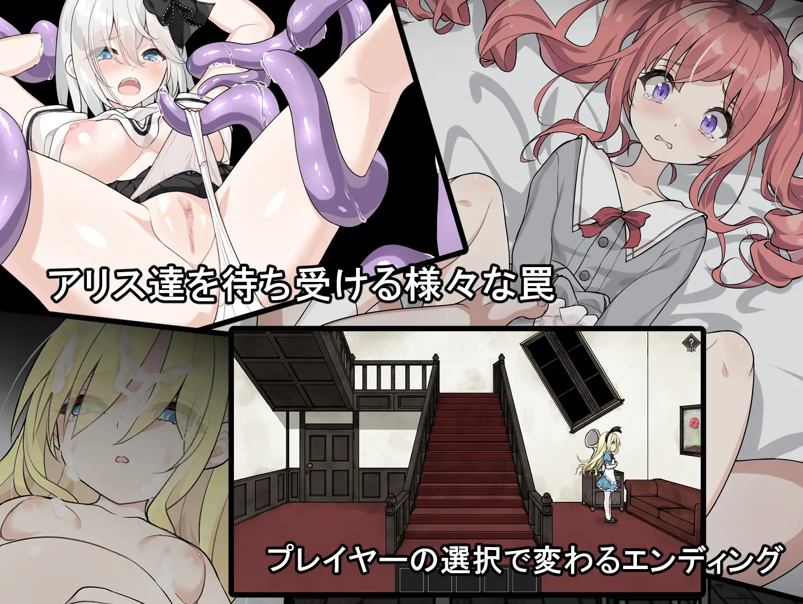 精品SLG/汉化/内容追加丨爱丽丝与恶魔牢狱~凌虐逃脱游戏~ アリスと悪魔の牢獄 ~リョナ脱出ゲーム~v1.3.1 AI汉化版【20251210】 游戏截图 5
