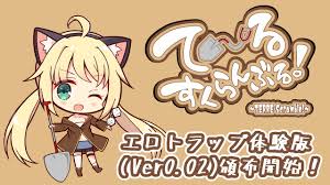 RPG/汉化丨蒂璐与喧闹地城!/テール・すくらんぶる! Ver0.20 机翻汉化版【20251210】 游戏截图 1