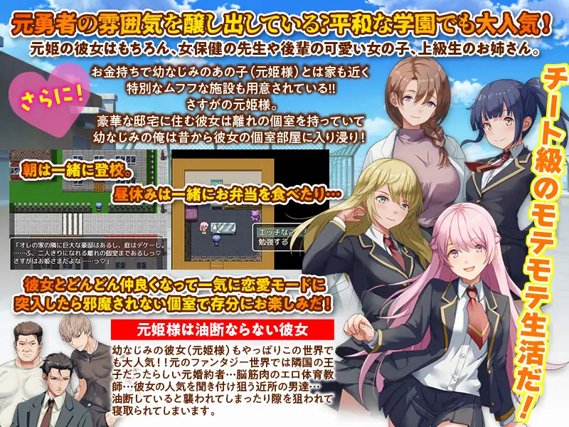 后宫RPG/NTR/汉化丨异世界归来者学园 異世界出戻り学園 AI汉化版【20251210】 游戏截图 1